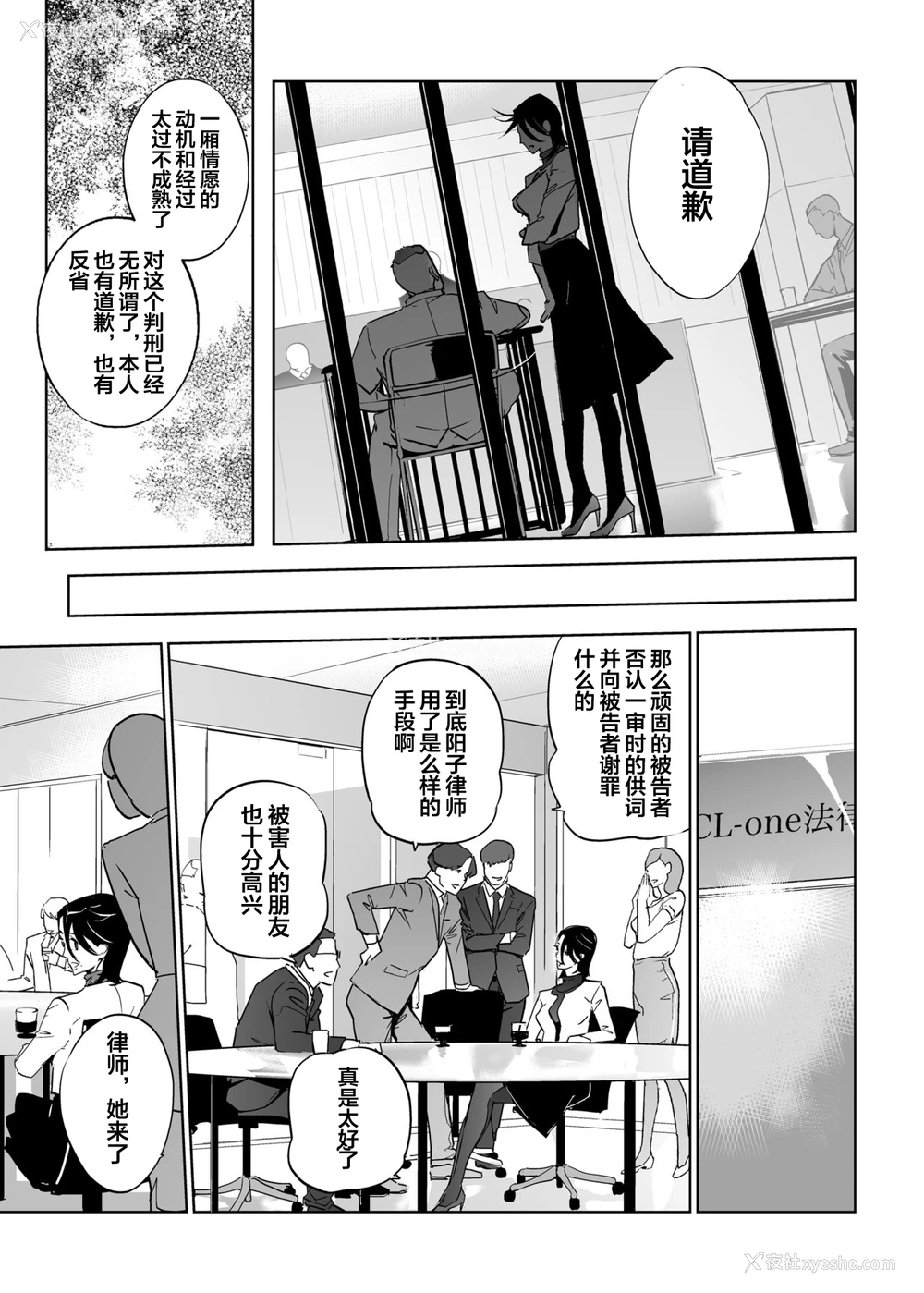 38P - [C.N.P (clone人间)] NTRミッドナイトプール エピローグ [中国翻訳]