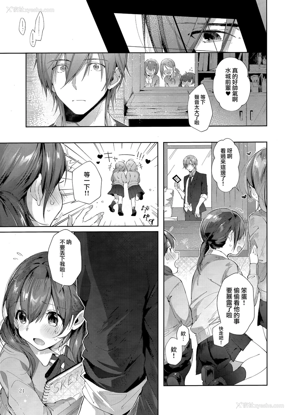 22P - (C95) [うみのさち (水平线)] D-SCALE [中国翻訳]