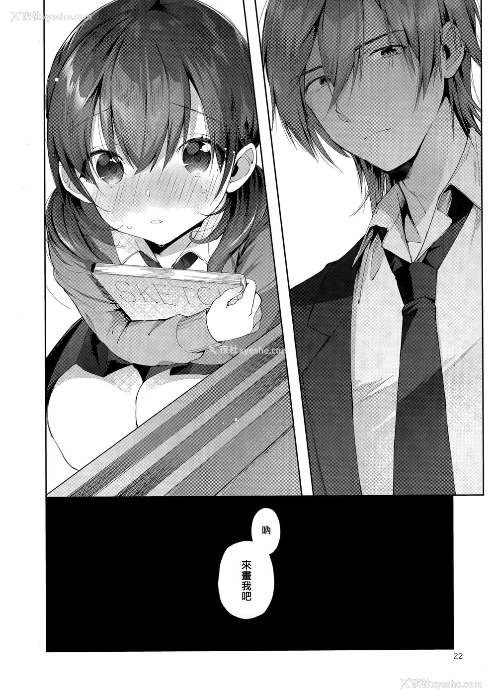 23P - (C95) [うみのさち (水平线)] D-SCALE [中国翻訳]