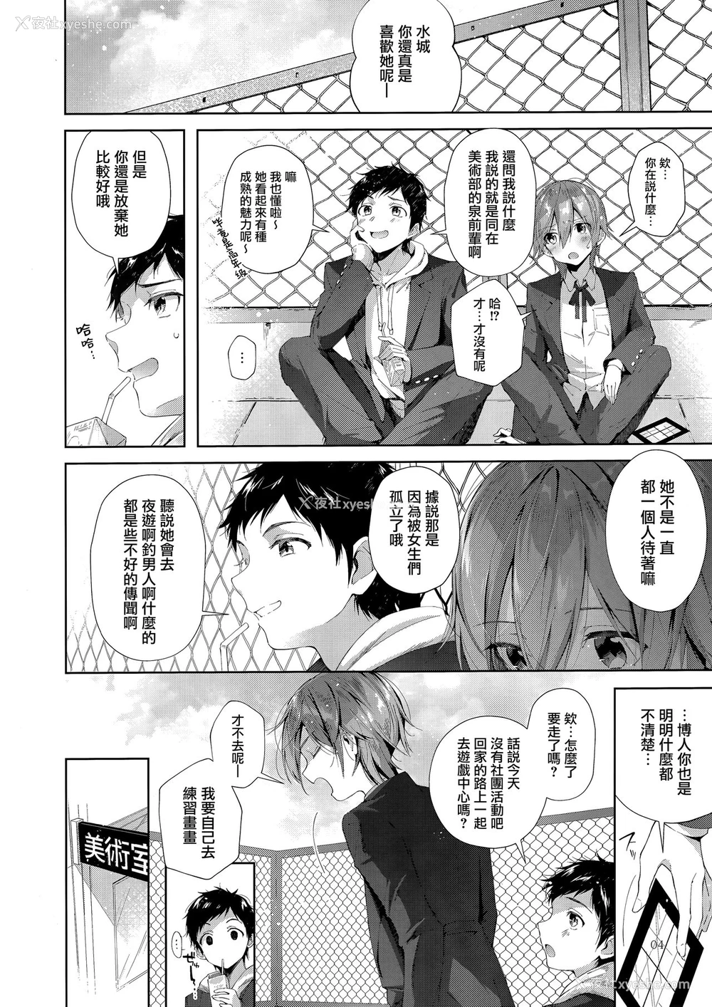 5P - (C95) [うみのさち (水平线)] D-SCALE [中国翻訳]