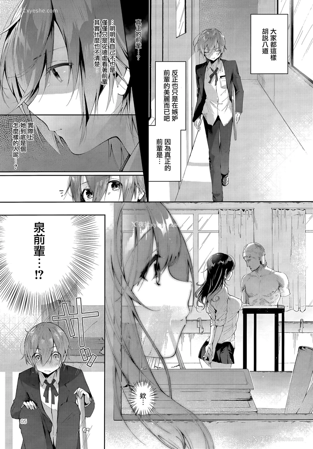 6P - (C95) [うみのさち (水平线)] D-SCALE [中国翻訳]