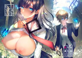 (C95) [うみのさち (水平线)] D-SCALE [中国翻訳]