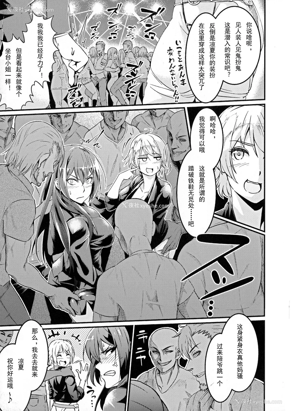 3P - [あんこまん] 无惨捜查官～リョウカ＆アカリ～ (正义のヒロイン奸狱ファイル Vol.10) [中国翻訳] [DL版]