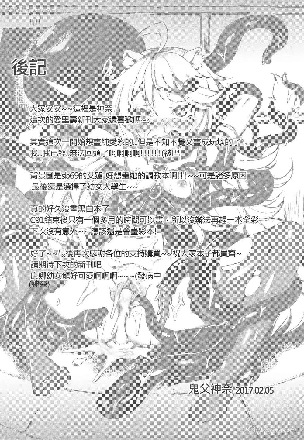 17P - (FF29) [兔子老大 (神奈弥莎)] ボコ达のセックスレッスン (ガールズ&パンツァー) [中国语]