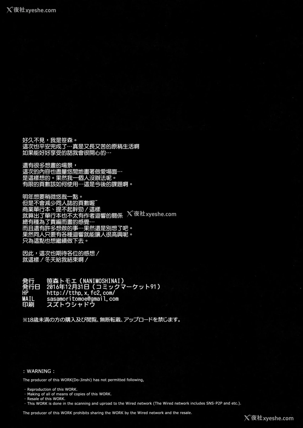 29P - (C91) [NANIMOSHINAI (笹森トモエ)] サキュバステードライフ5 [中国翻訳]