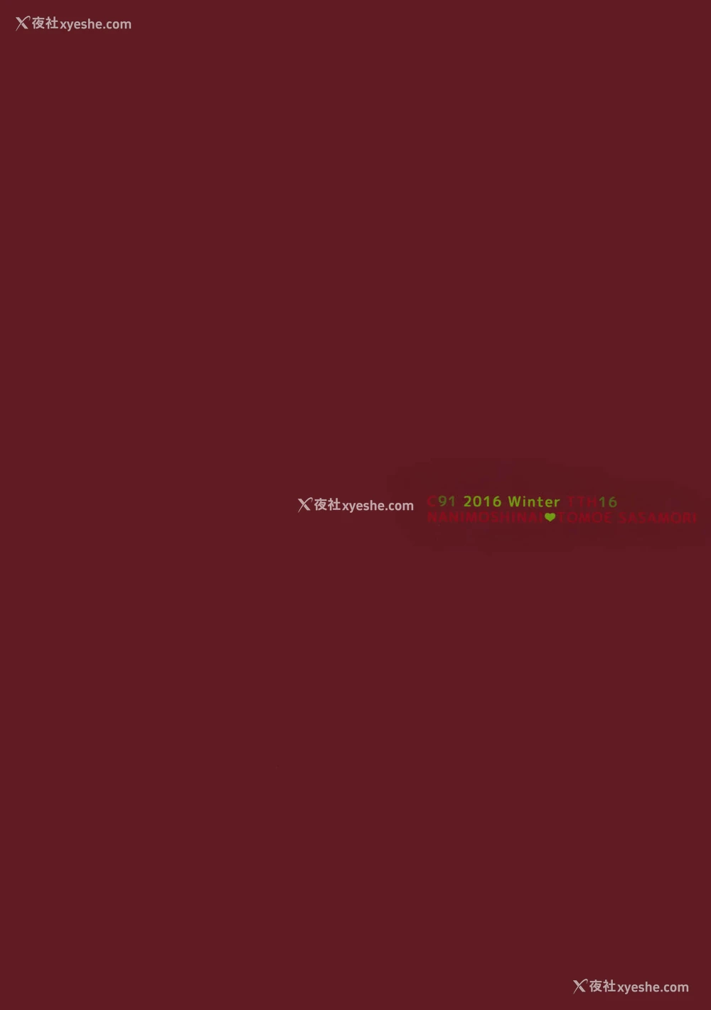 30P - (C91) [NANIMOSHINAI (笹森トモエ)] サキュバステードライフ5 [中国翻訳]