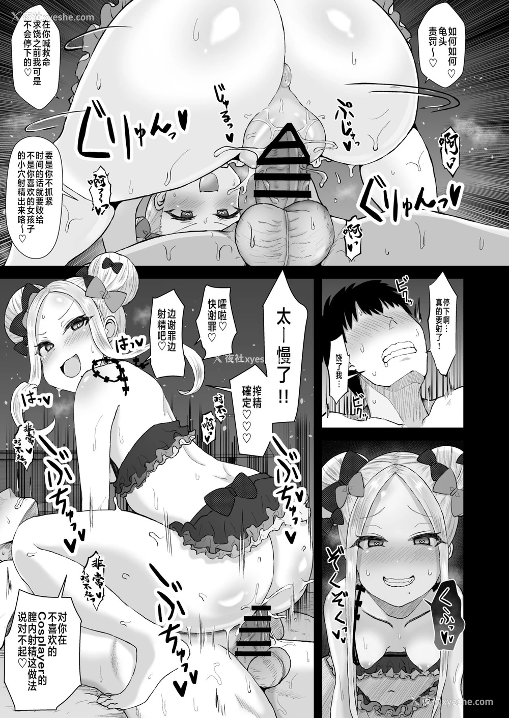 18P - [みぞれ锅 (みぞれ)] あの～私たち悪いコスプレイヤーじゃないよ (Fate/Grand Order) [中国翻訳] [DL版]