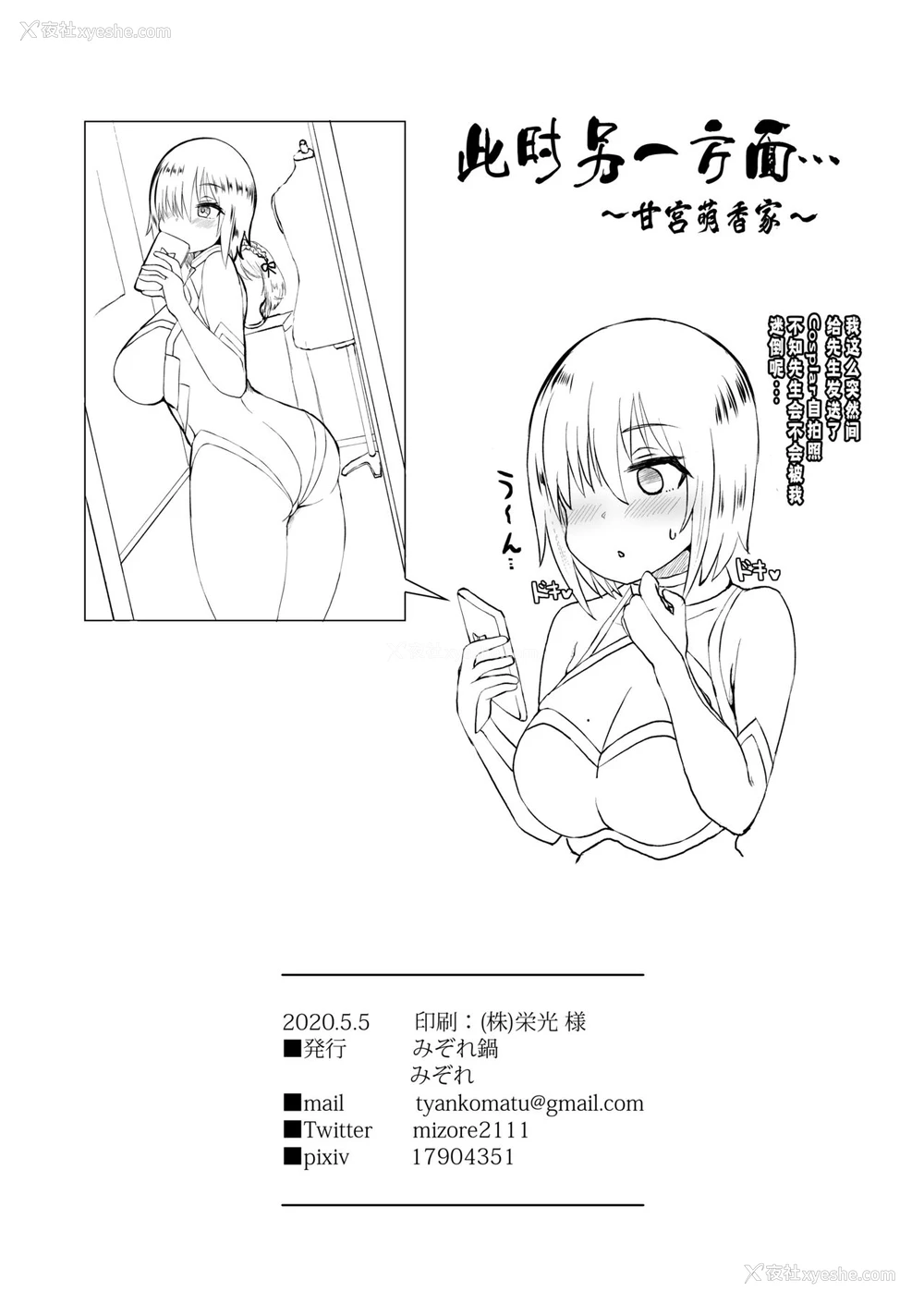 26P - [みぞれ锅 (みぞれ)] あの～私たち悪いコスプレイヤーじゃないよ (Fate/Grand Order) [中国翻訳] [DL版]