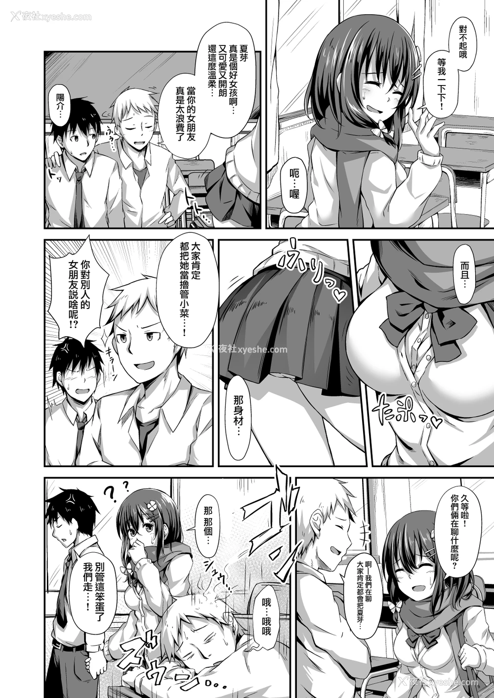 3P - [灯色の研究室 (灯问)] 落ち叶日记 [中国翻訳] [DL版]