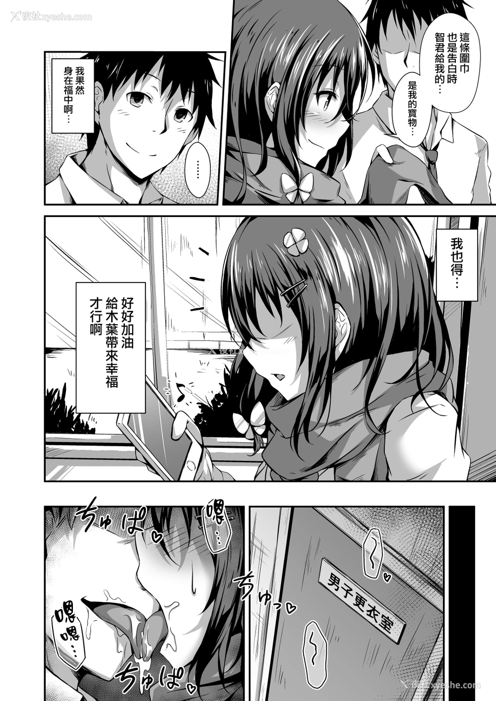 5P - [灯色の研究室 (灯问)] 落ち叶日记 [中国翻訳] [DL版]