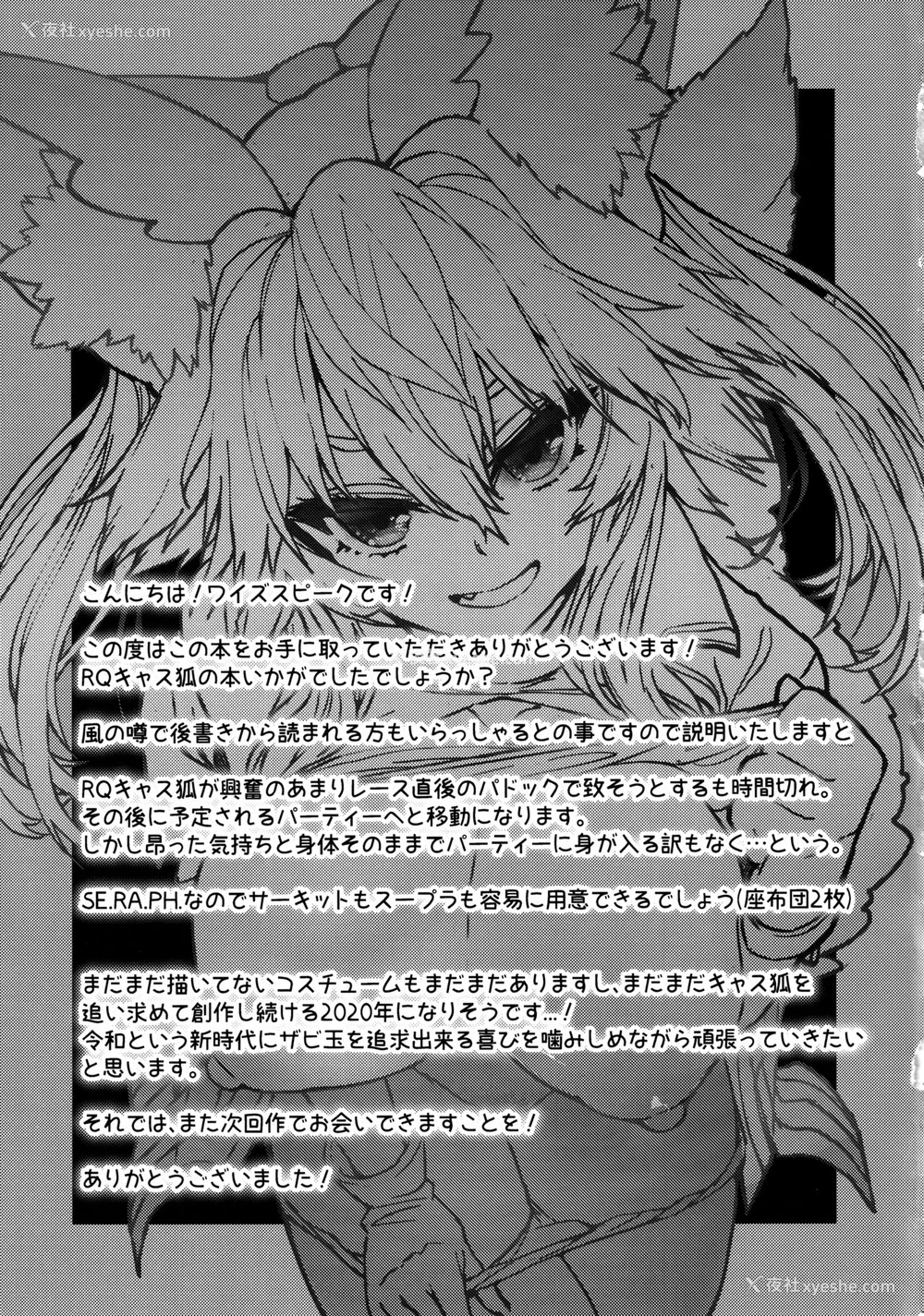 22P - (C97) [やみつき本舗 (ワイズスピーク)] みこみこ良妻レースクイーン玉藻ちゃん♡ (Fate/EXTRA) [中国翻訳]