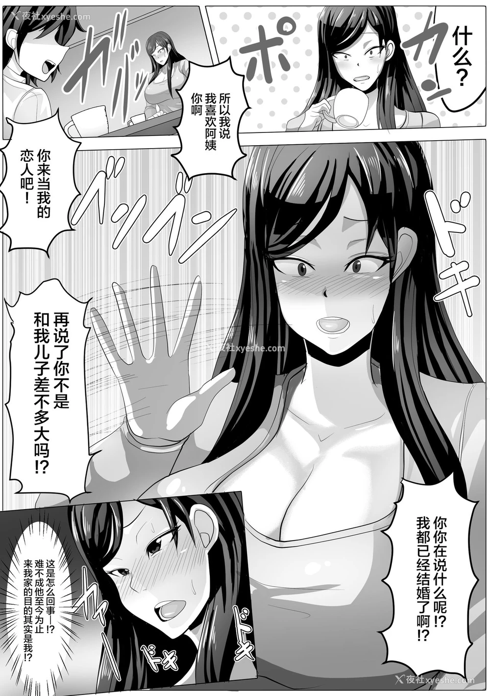 6P - [アキカン] 友达の母さんと付き合えたので开発しまくって自分好みに调教していきます[中国翻訳]