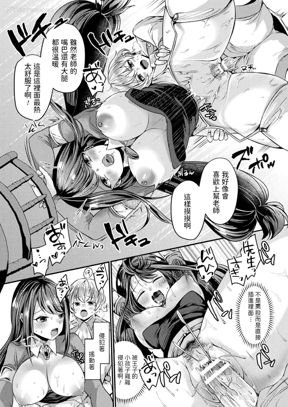12P - [きれかわ] 魔女と王子と操り魔法 (コミックアンリアル 2018年6月号 Vol.73) [中国翻訳] [DL版]