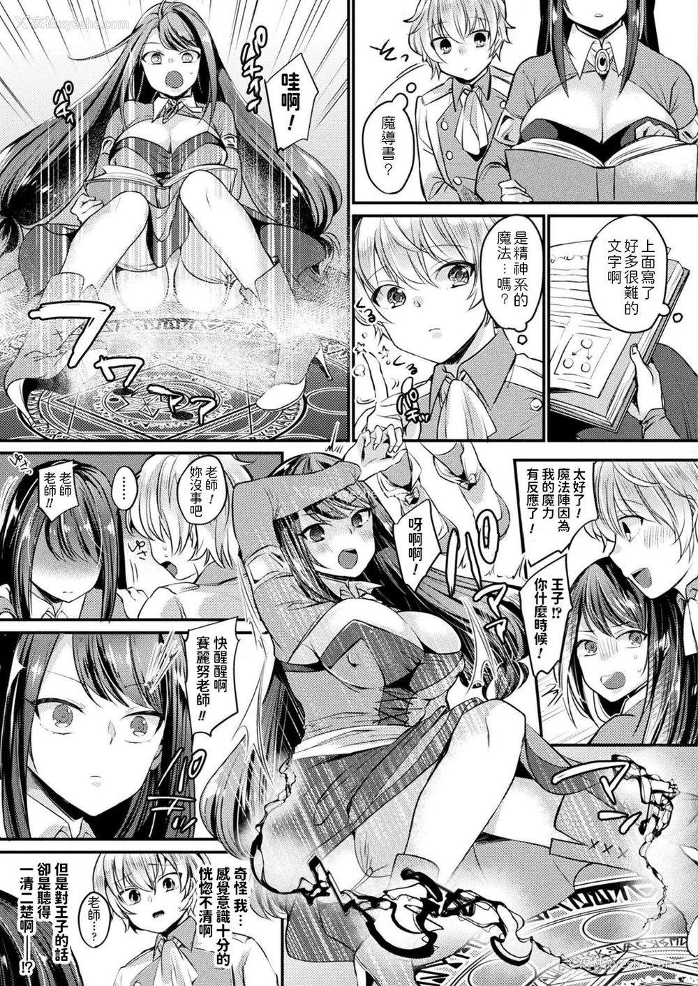 3P - [きれかわ] 魔女と王子と操り魔法 (コミックアンリアル 2018年6月号 Vol.73) [中国翻訳] [DL版]