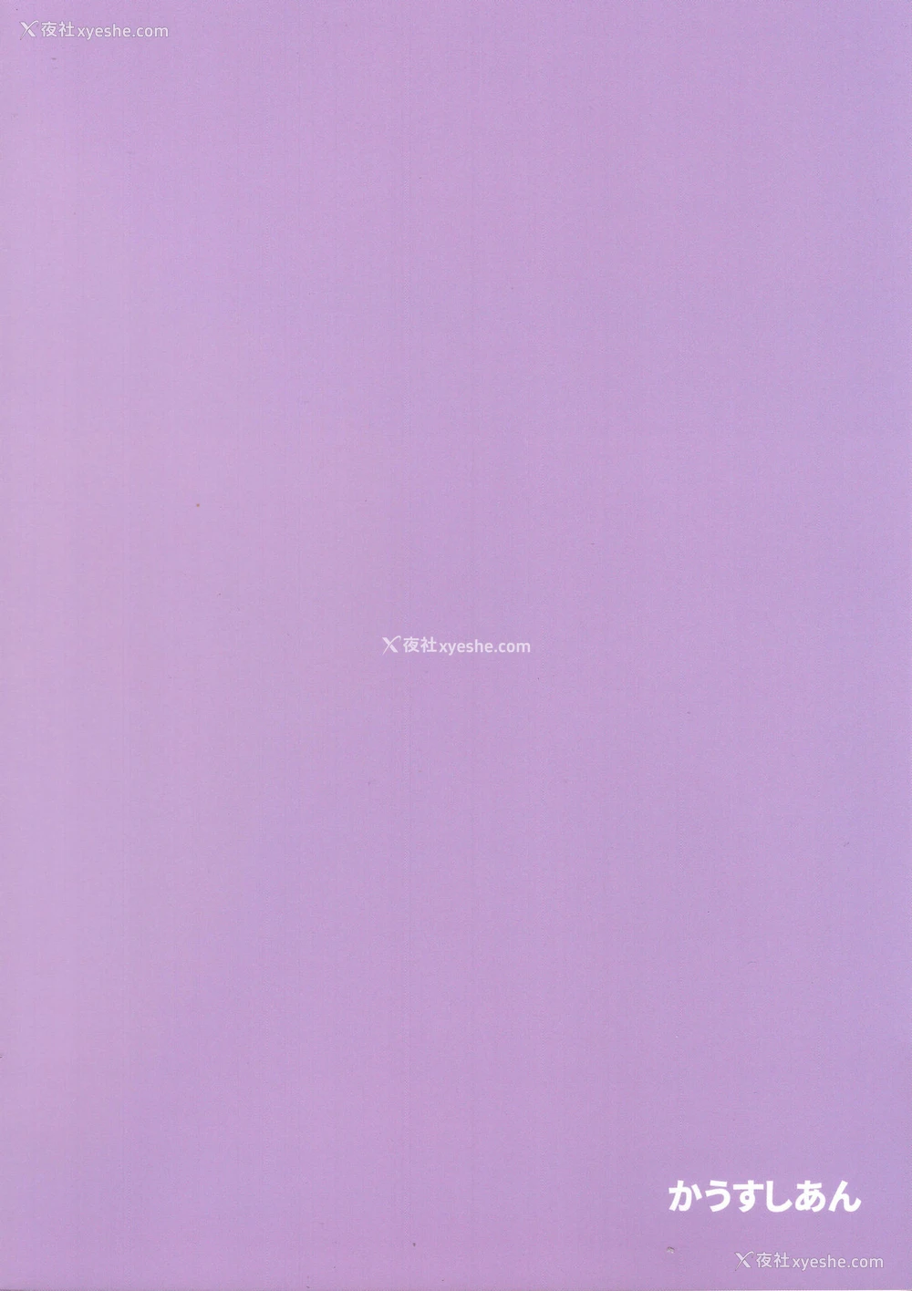 22P - (C96) [かうすしあん (やまいそ)] 紫様と (东方Project) [中国翻訳]