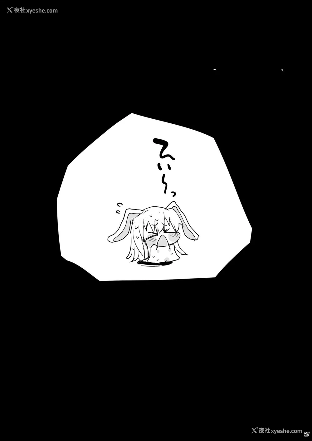 28P - [エロマズン (まー九郎)] ロリうどんげのHな灾难 (东方Project) [中国翻訳] [DL版]