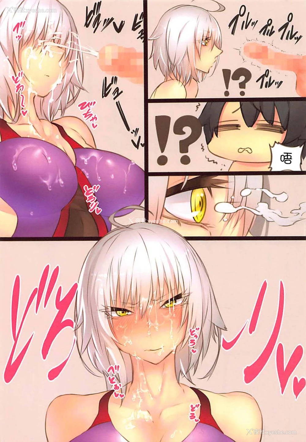 13P - (C94) [饿武者罗 (银河味)] ガムシャラコレクション2 (Fate/Grand Order) [中国翻訳]