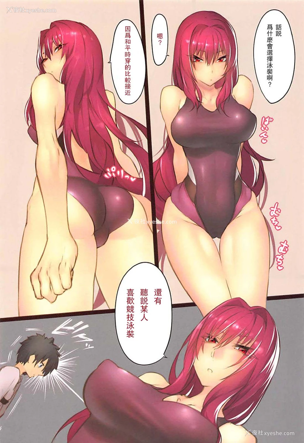 3P - (C94) [饿武者罗 (银河味)] ガムシャラコレクション2 (Fate/Grand Order) [中国翻訳]