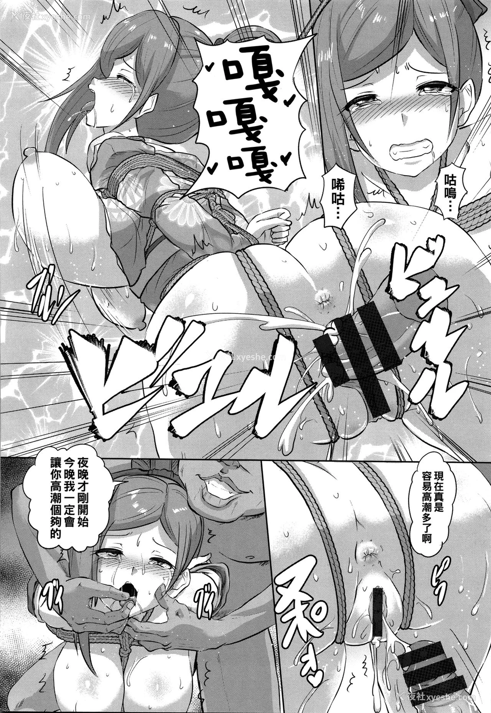 16P - [くもえもん] 凌辱温泉-女将胁迫- (カリ挿れ奸済) [中国翻訳]