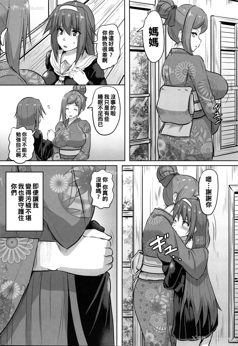 18P - [くもえもん] 凌辱温泉-女将胁迫- (カリ挿れ奸済) [中国翻訳]
