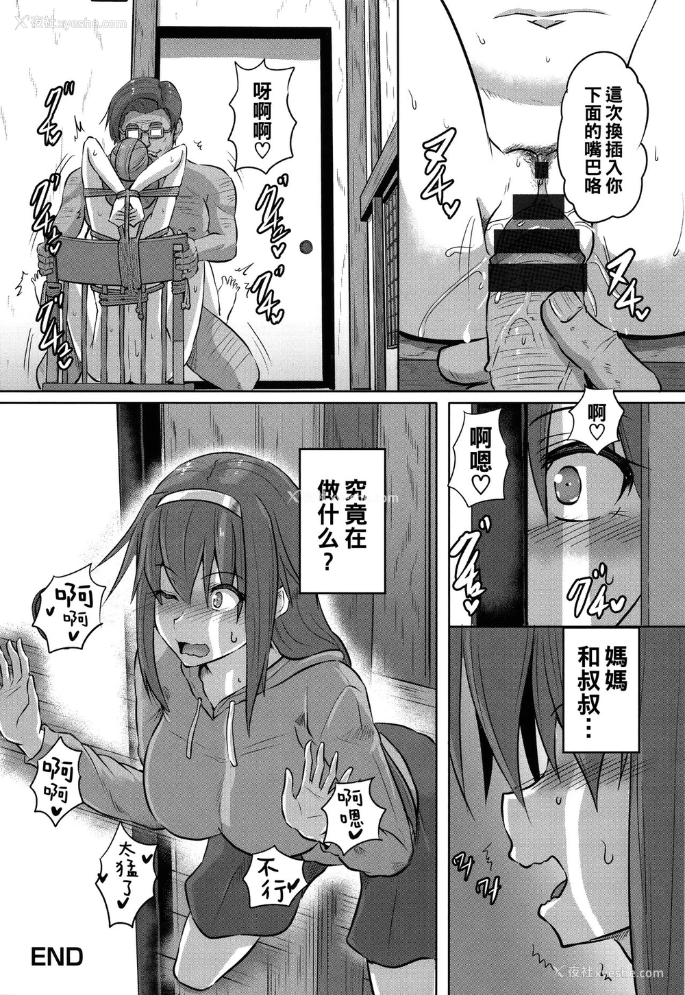 20P - [くもえもん] 凌辱温泉-女将胁迫- (カリ挿れ奸済) [中国翻訳]