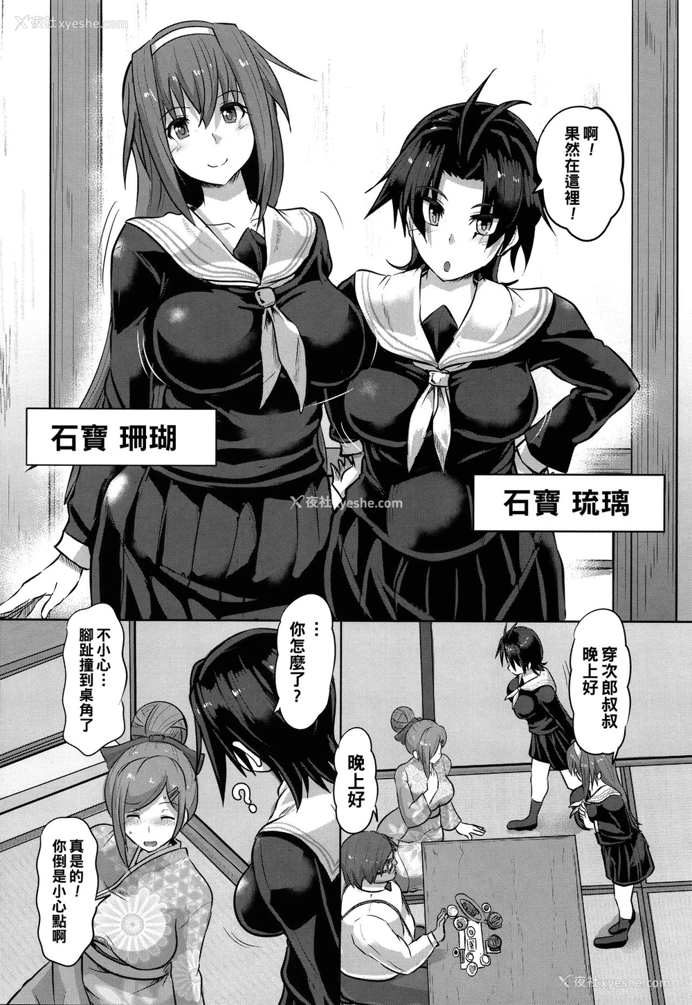4P - [くもえもん] 凌辱温泉-女将胁迫- (カリ挿れ奸済) [中国翻訳]
