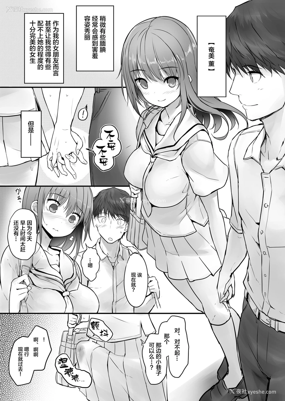 3P - [エフ屋 (メッシィ)] ふたなり彼女 -成长编- [中国翻訳] [DL版]