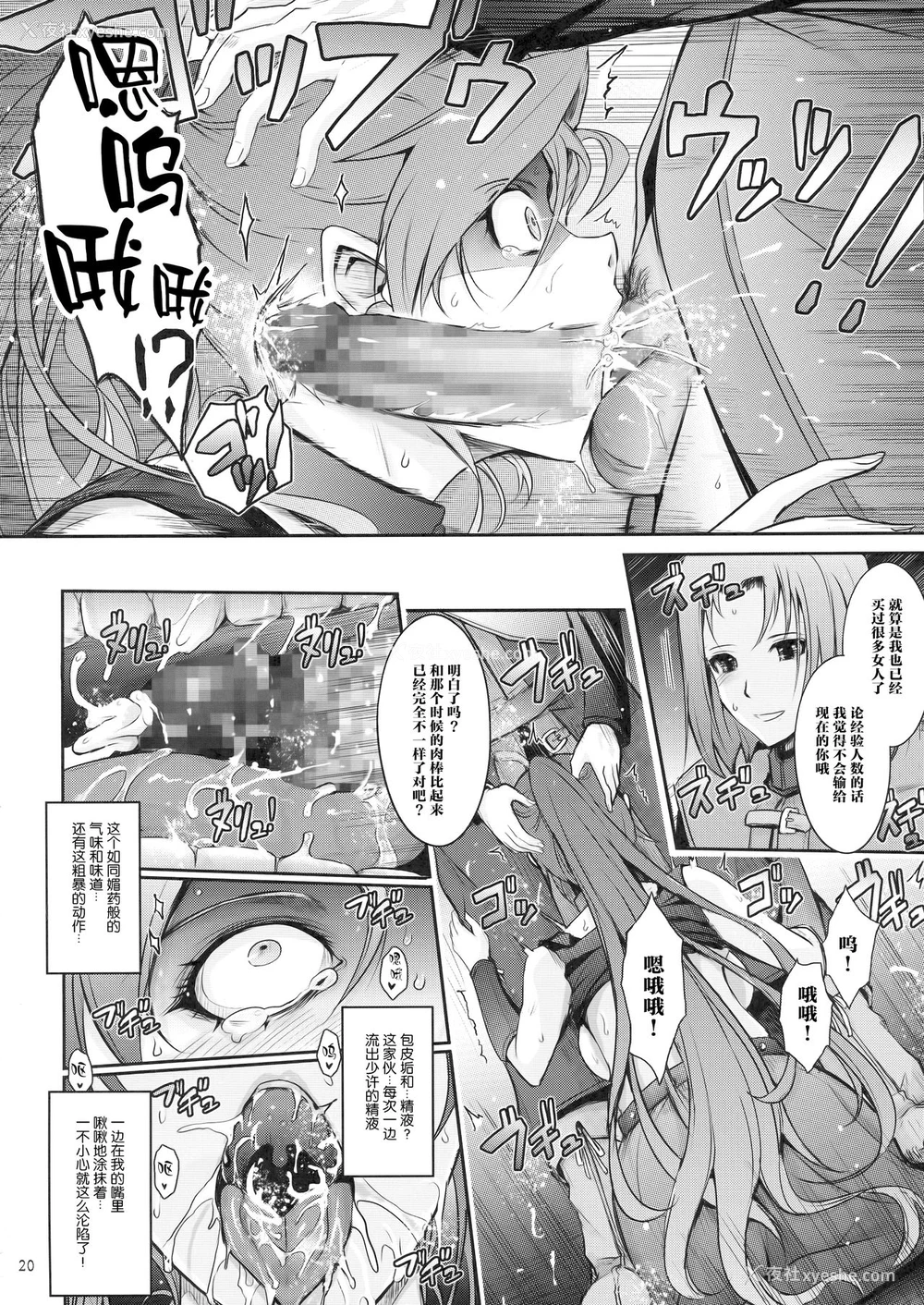 20P - (C94) [我流痴帯 (TANA)] 勇者が娼姫を买った理由。 (ドラゴンクエストXI) [中国翻訳]