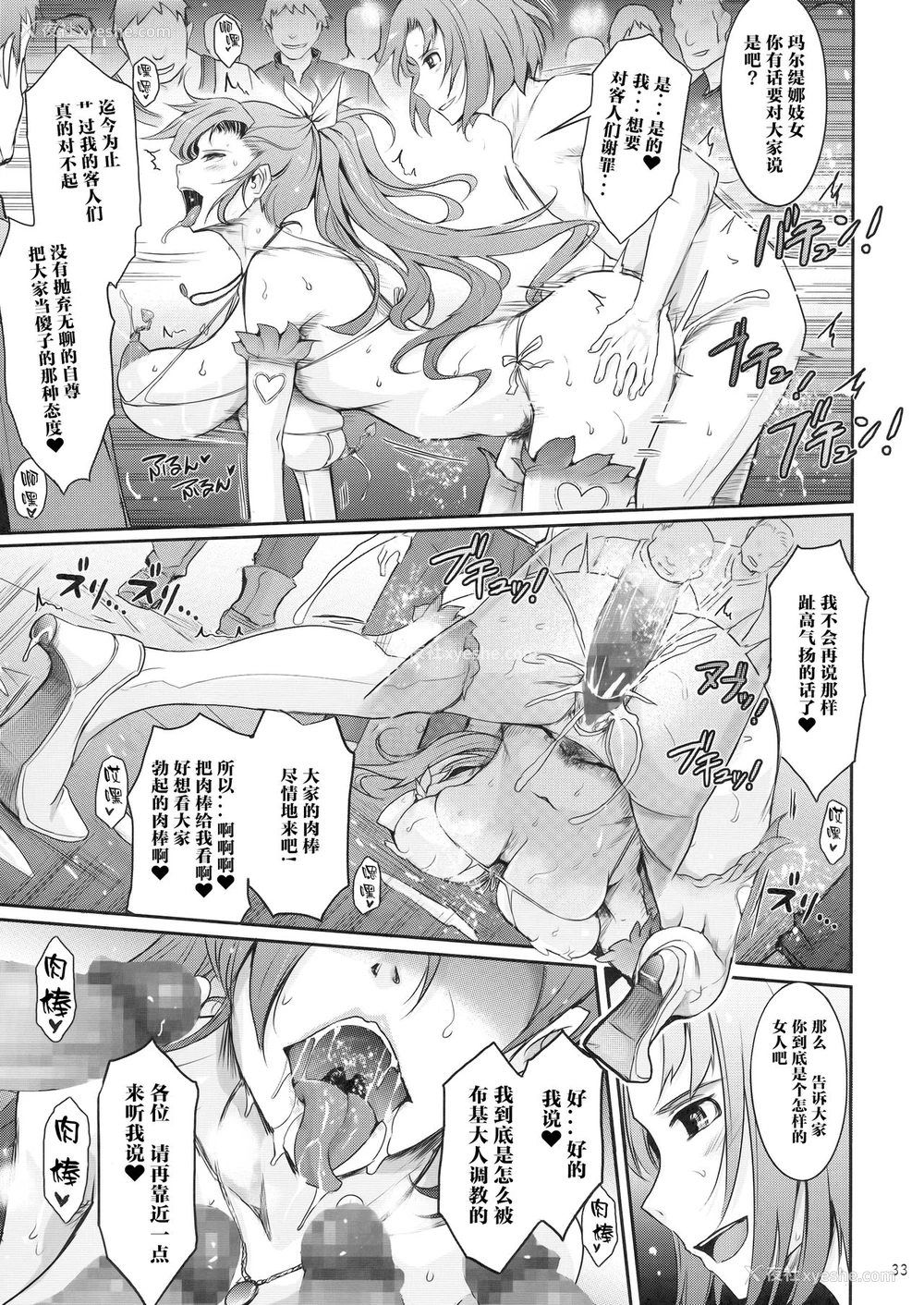 33P - (C94) [我流痴帯 (TANA)] 勇者が娼姫を买った理由。 (ドラゴンクエストXI) [中国翻訳]
