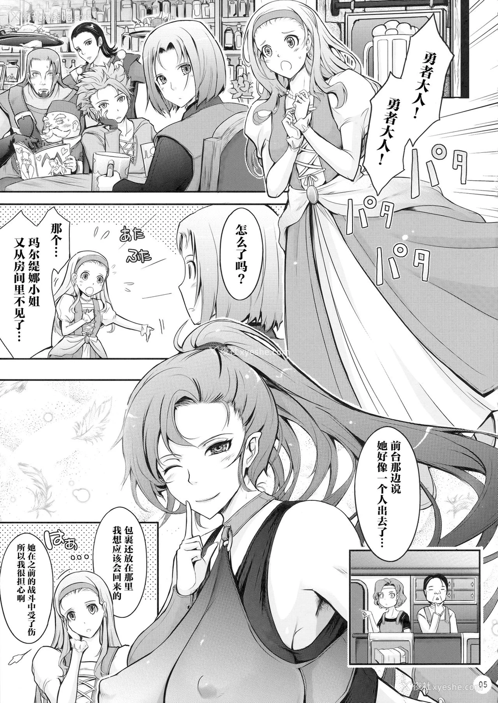 5P - (C94) [我流痴帯 (TANA)] 勇者が娼姫を买った理由。 (ドラゴンクエストXI) [中国翻訳]