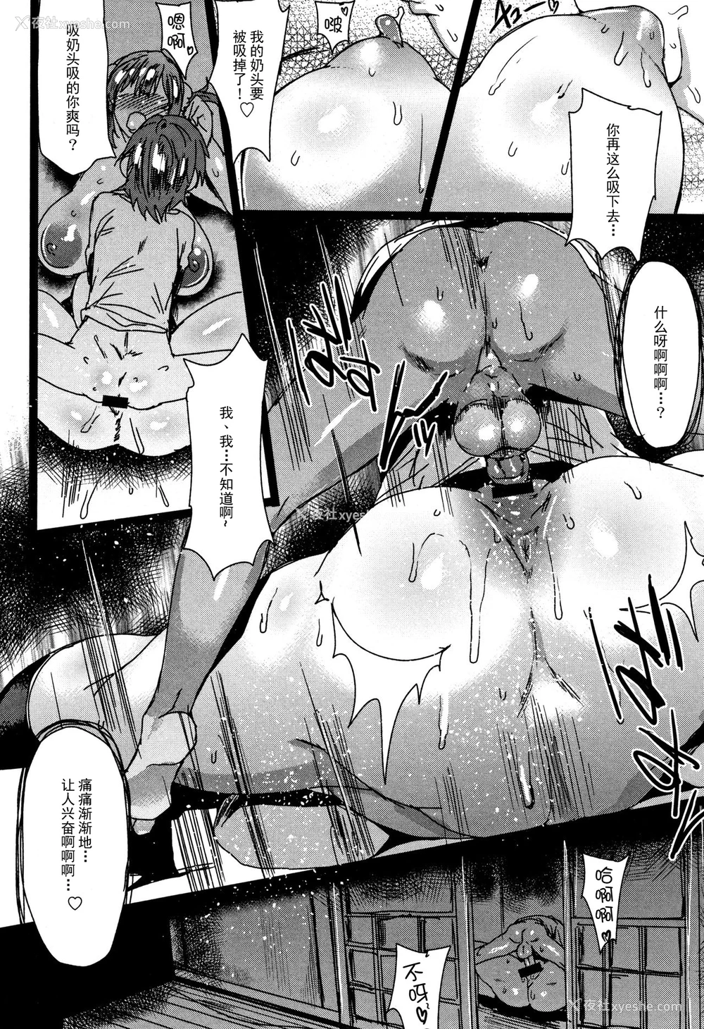 16P - [秋草ぺぺろん] 新品ヤリマンビッチマ○コ (もっつぁれら) [中国翻訳]