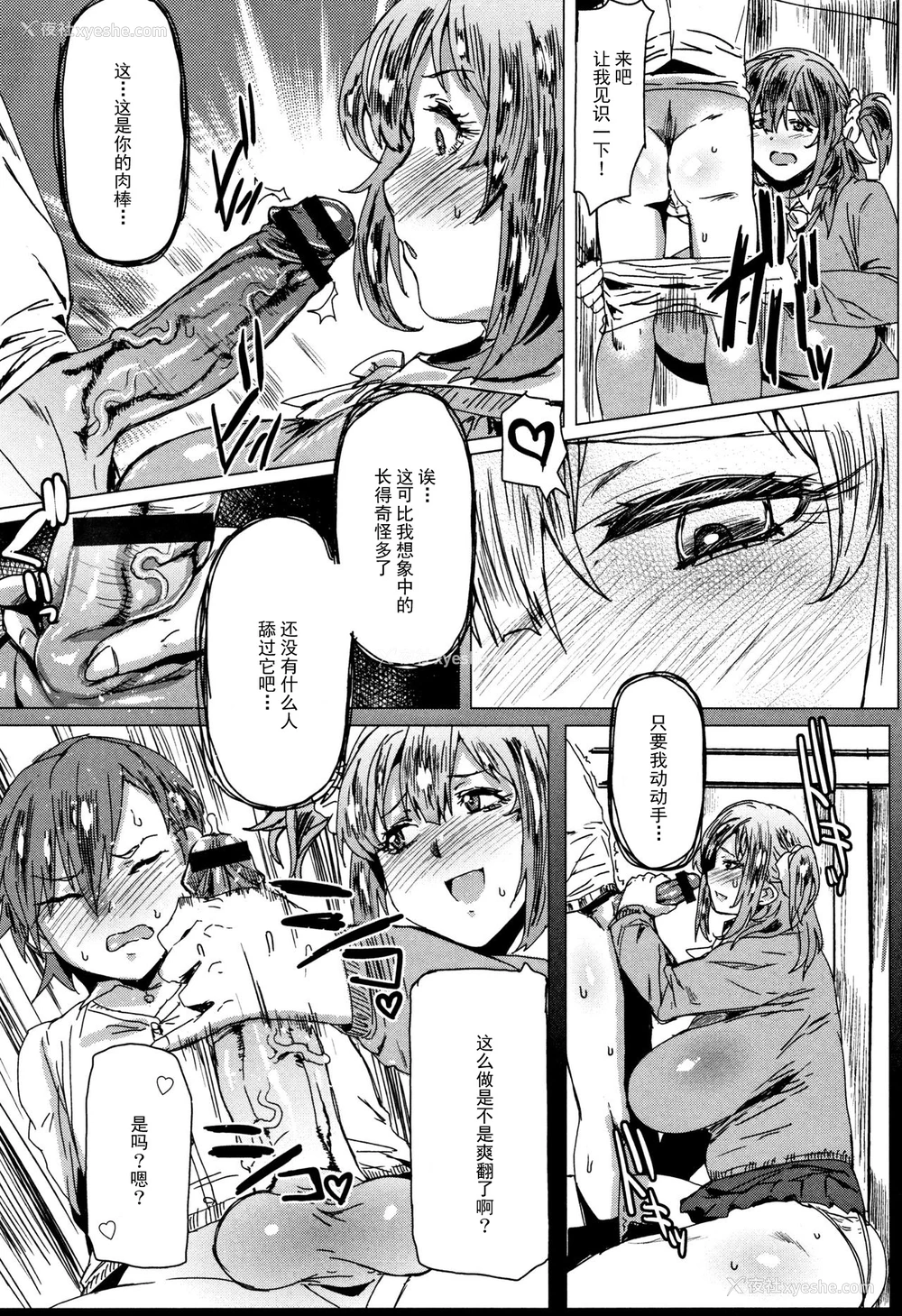 9P - [秋草ぺぺろん] 新品ヤリマンビッチマ○コ (もっつぁれら) [中国翻訳]