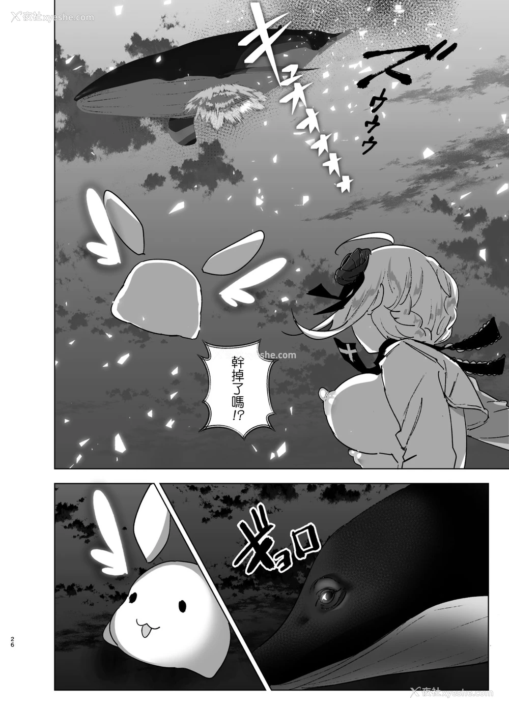 25P - [すぺ (なかに)] 妹、魔法少女!? [中国翻訳] [DL版]