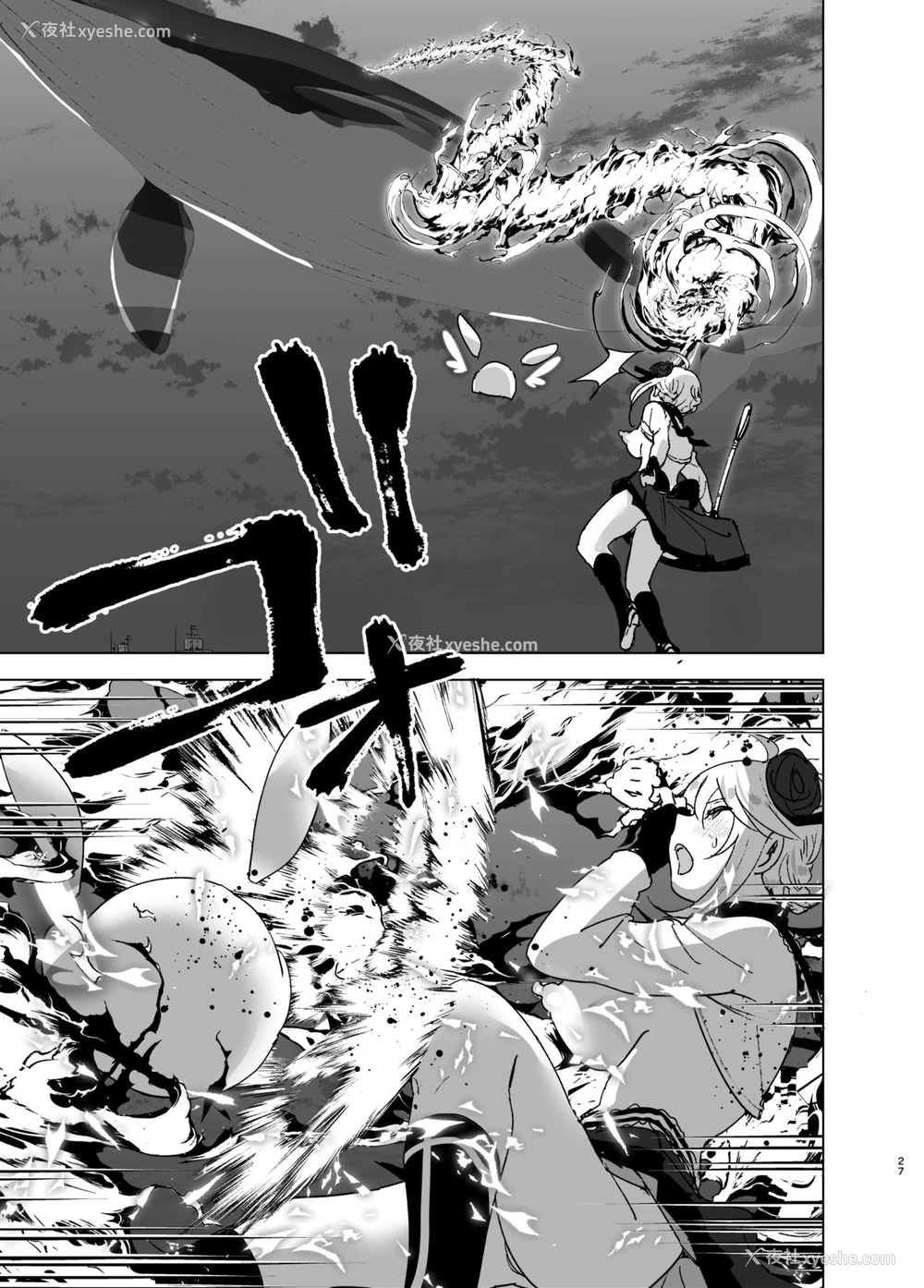 26P - [すぺ (なかに)] 妹、魔法少女!? [中国翻訳] [DL版]