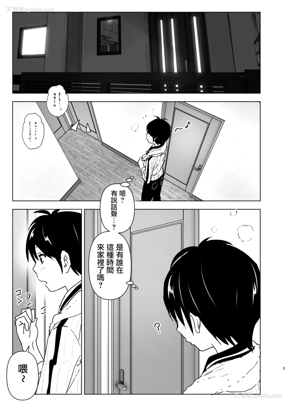 2P - [すぺ (なかに)] 妹、魔法少女!? [中国翻訳] [DL版]