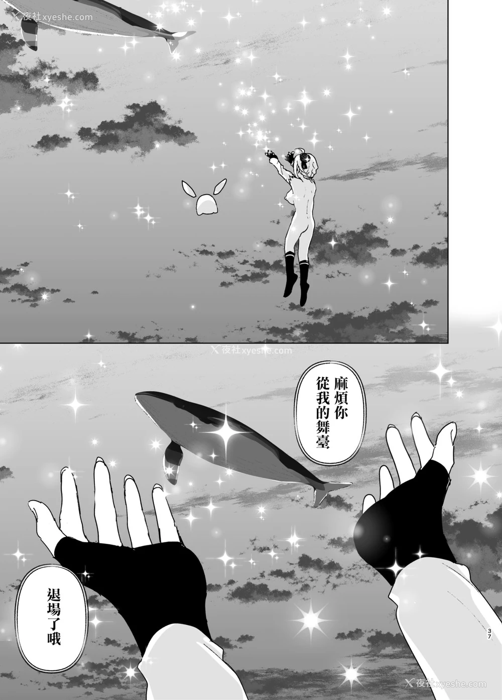 36P - [すぺ (なかに)] 妹、魔法少女!? [中国翻訳] [DL版]