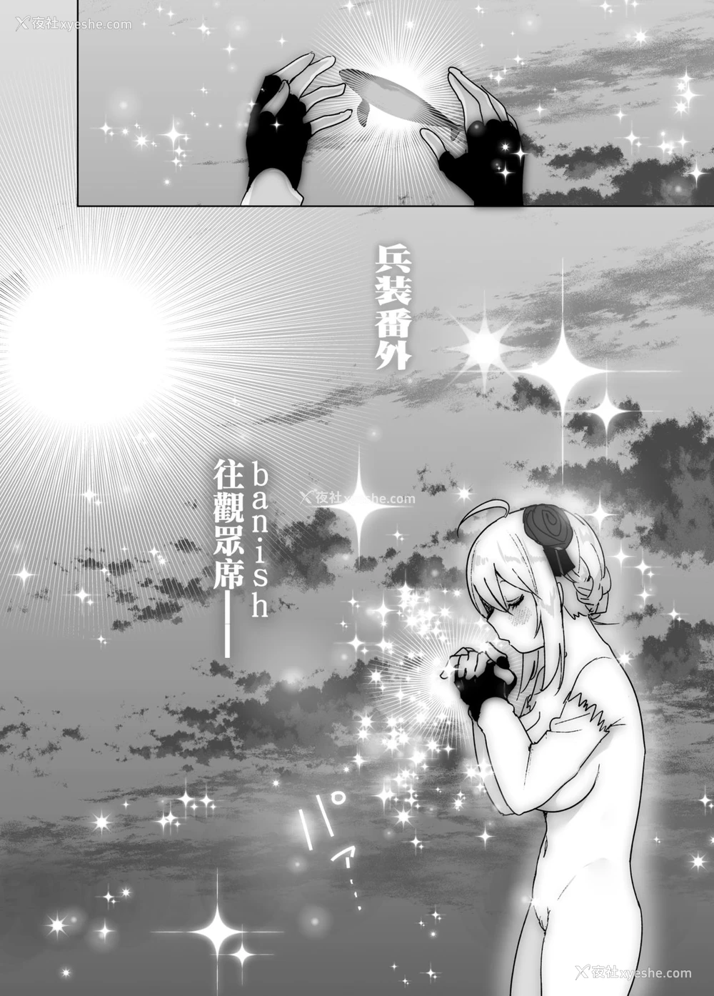 37P - [すぺ (なかに)] 妹、魔法少女!? [中国翻訳] [DL版]