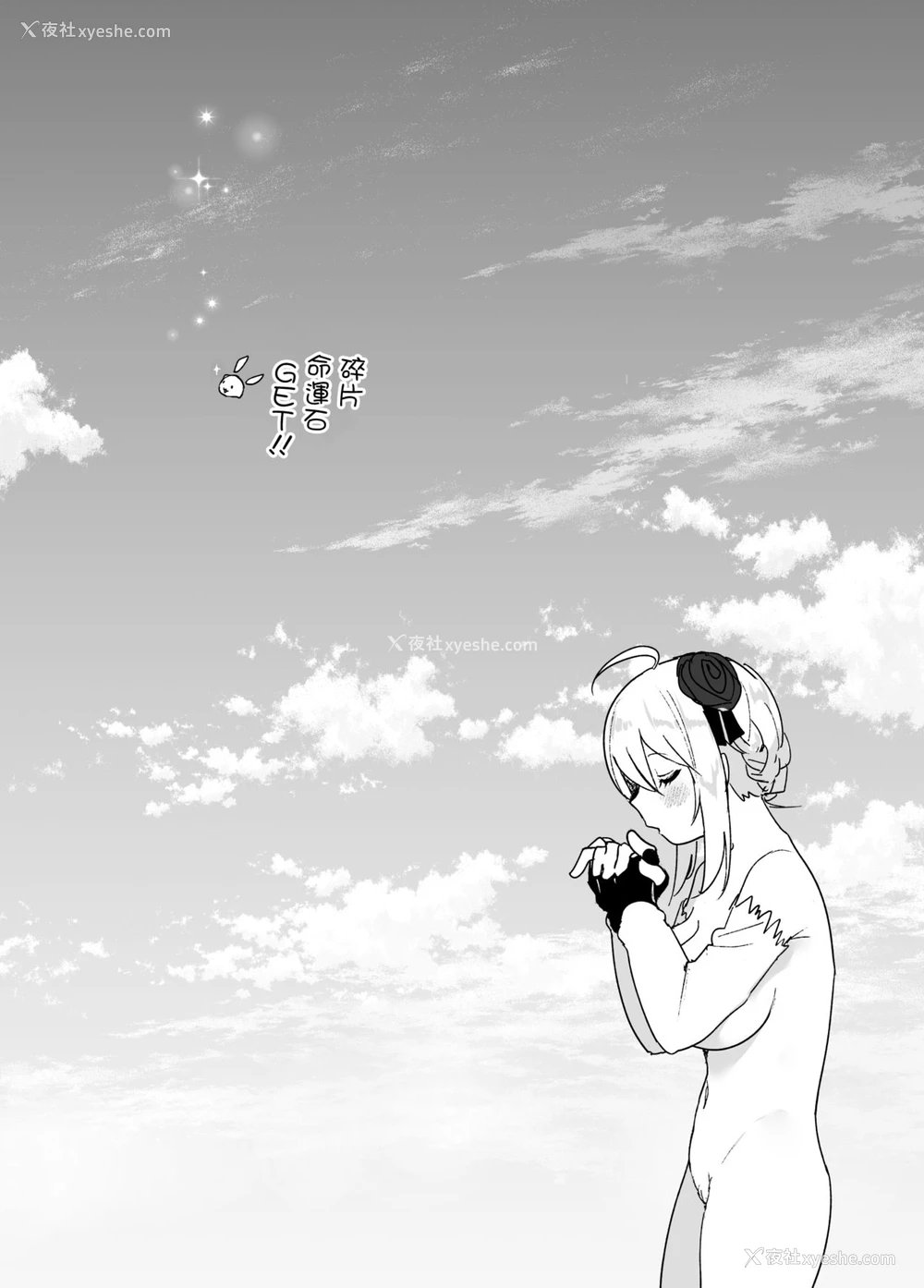 38P - [すぺ (なかに)] 妹、魔法少女!? [中国翻訳] [DL版]