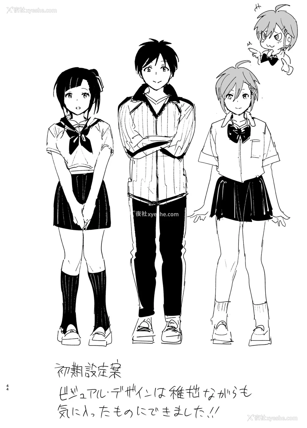 43P - [すぺ (なかに)] 妹、魔法少女!? [中国翻訳] [DL版]