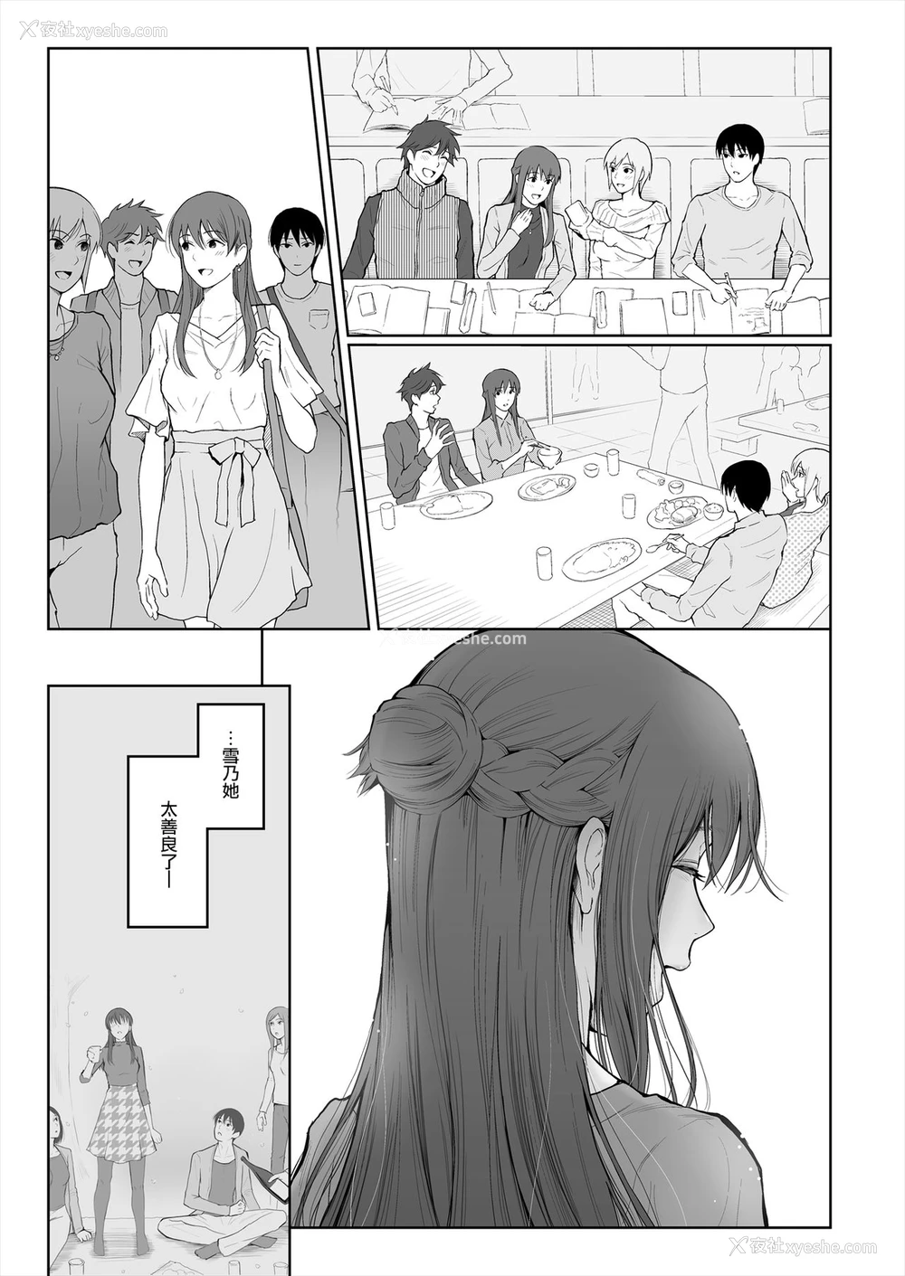 12P - [江☆浪漫工房 (江戸川浪漫)] シカクとバツ [中国翻訳] [无修正] [DL版]