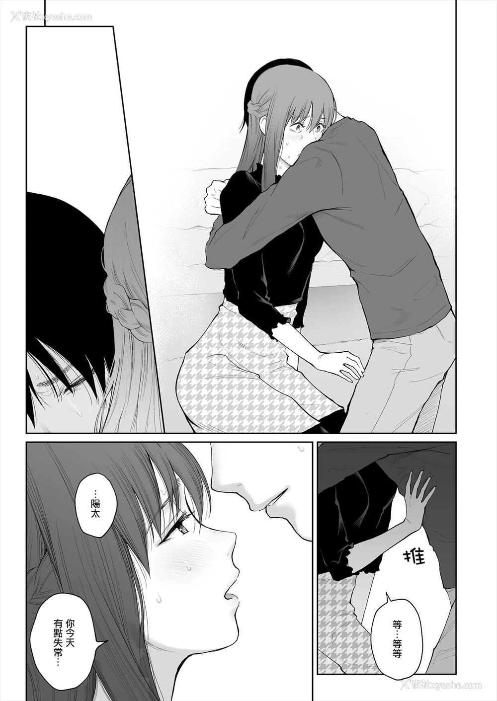 18P - [江☆浪漫工房 (江戸川浪漫)] シカクとバツ [中国翻訳] [无修正] [DL版]