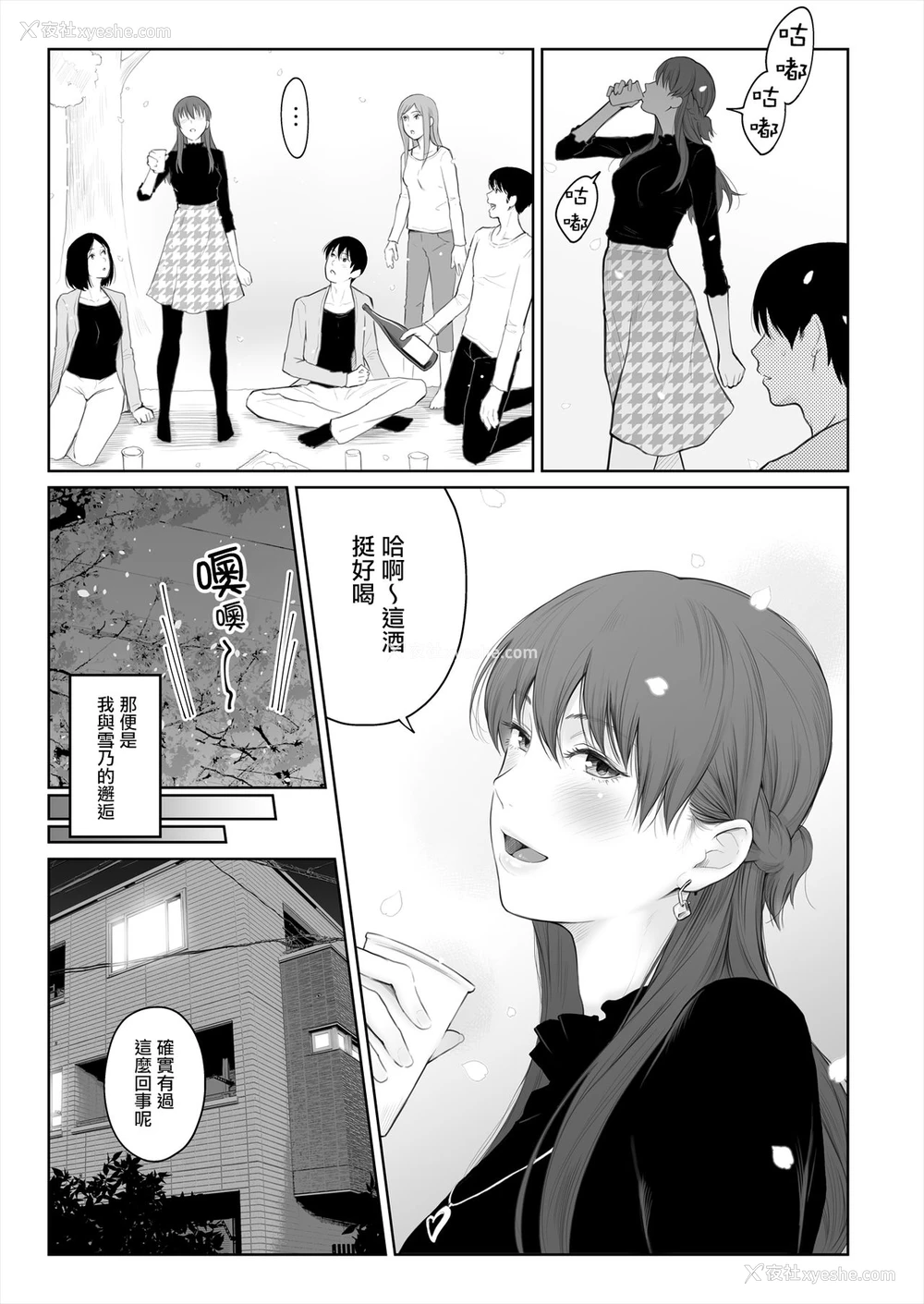 4P - [江☆浪漫工房 (江戸川浪漫)] シカクとバツ [中国翻訳] [无修正] [DL版]