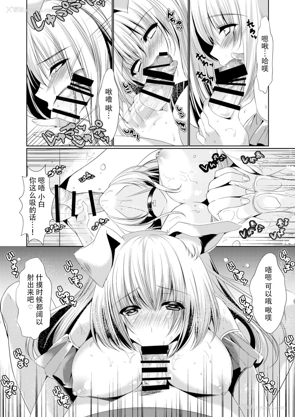 9P - [ほほいほい (ひなづか凉)] 幼なじみ彼女スイッチ [中国翻訳] [DL版]