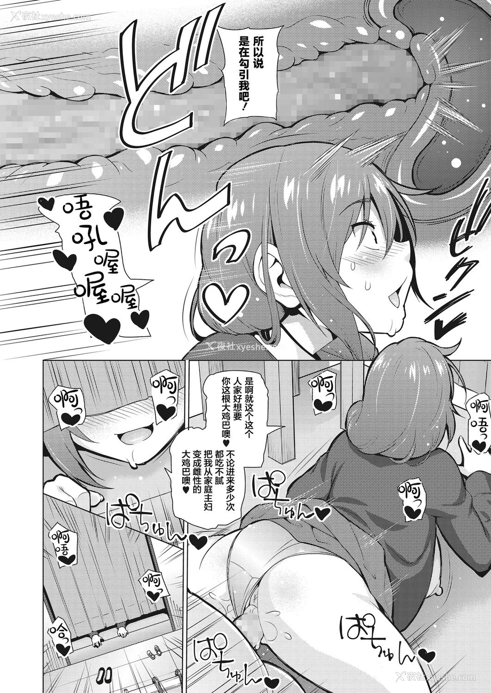 11P - [蛹虎次郎] レスの本懐 后编 (コミックホットミルク 2020年11月号) [中国翻訳] [DL版]