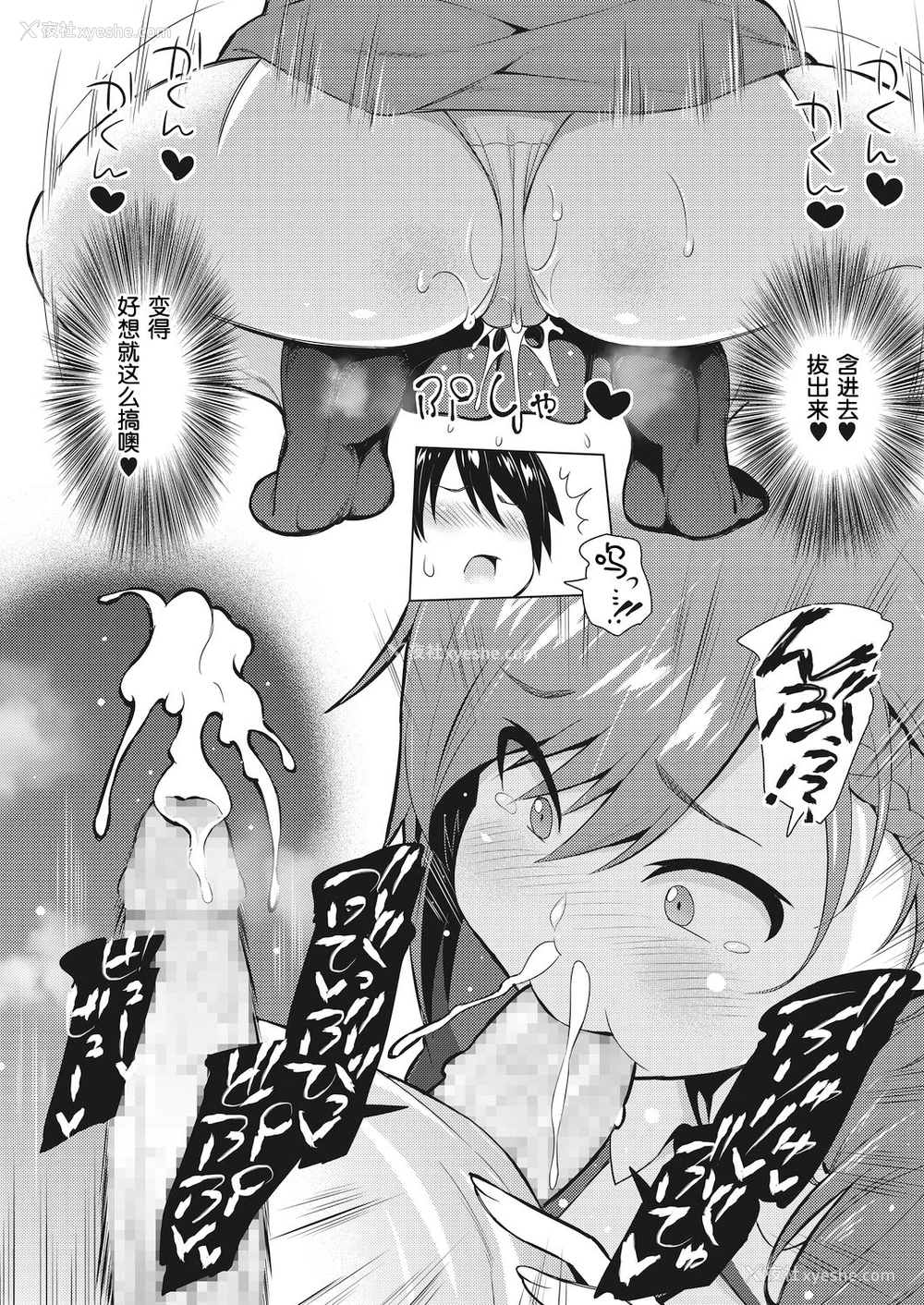 9P - [蛹虎次郎] レスの本懐 后编 (コミックホットミルク 2020年11月号) [中国翻訳] [DL版]