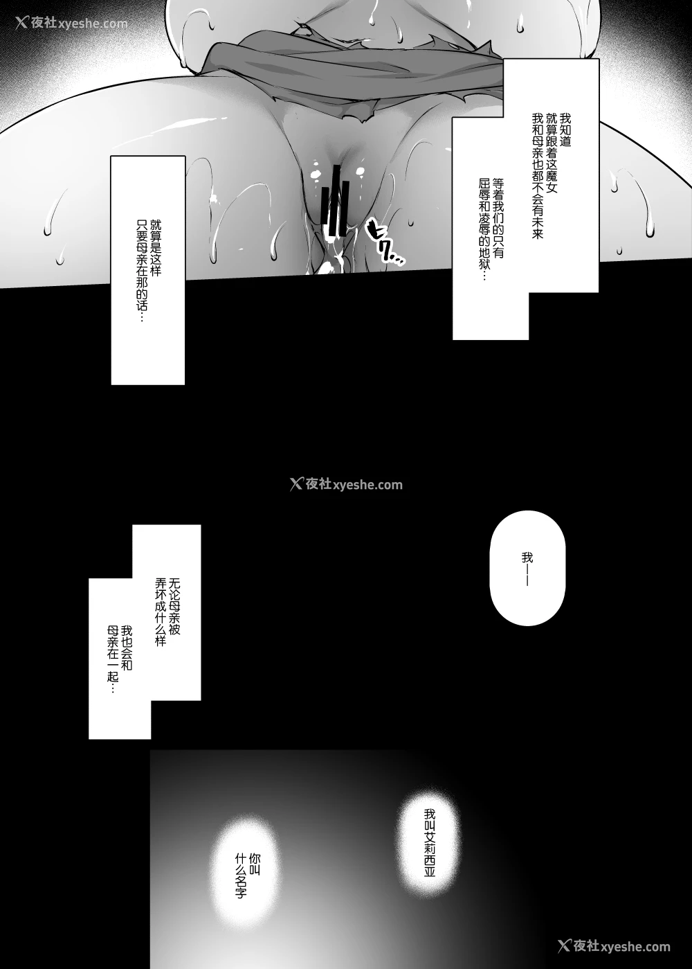 24P - [姫屋 (阿部いのり)] エルフのお义母さん～义理の息子の目の前でオークに犯されて～ [中国翻訳] [DL版]