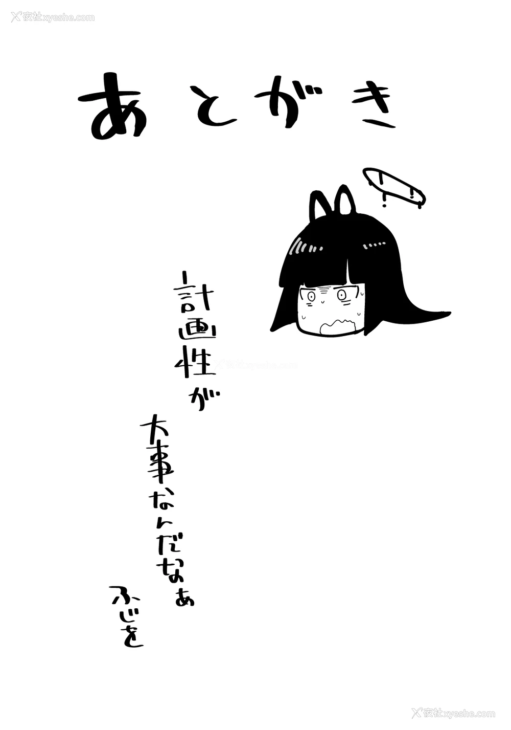 17P - [イニシアティ部 (不嬢女子)] ツルギは可爱いなぁ (ブルーアーカイブ) [中国翻訳] [DL版]