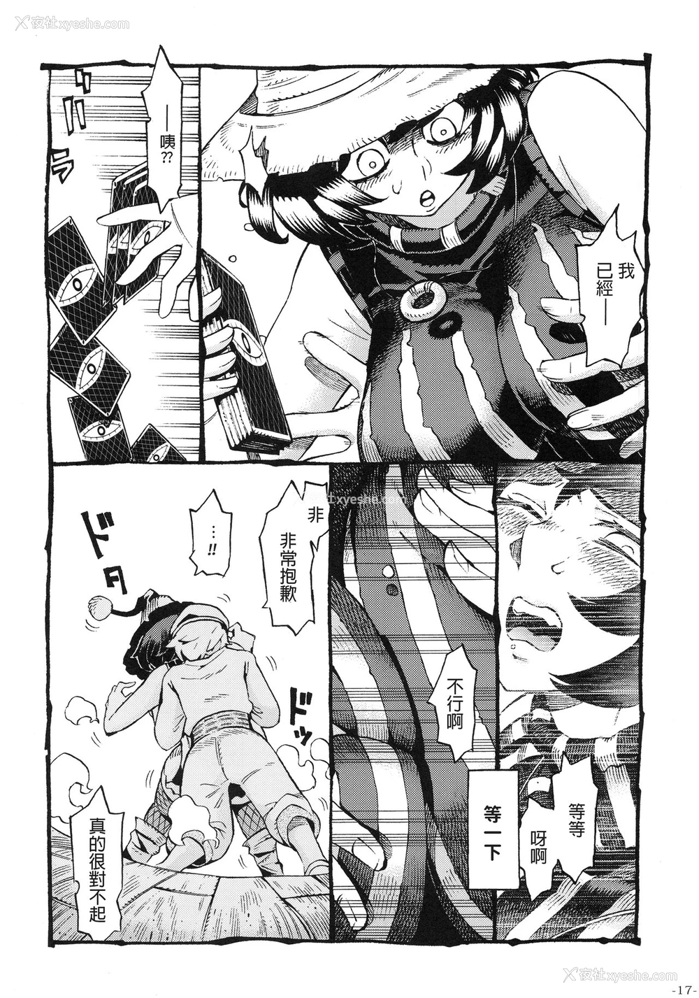 16P - [ナイーブタ (西义之)] 魔女は结局その客と。。。 [中国翻訳] [2019年5月30日]