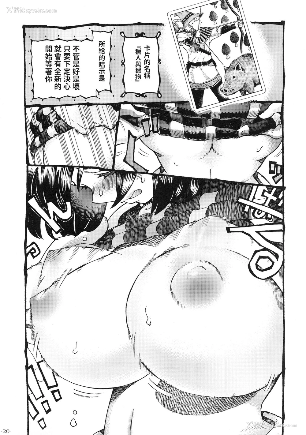 19P - [ナイーブタ (西义之)] 魔女は结局その客と。。。 [中国翻訳] [2019年5月30日]