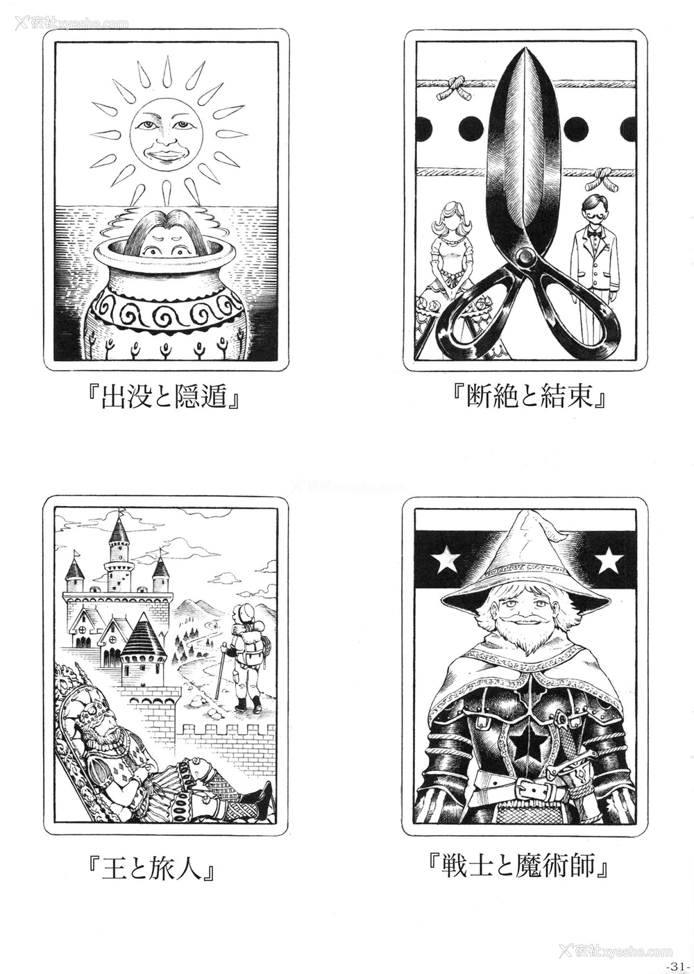 30P - [ナイーブタ (西义之)] 魔女は结局その客と。。。 [中国翻訳] [2019年5月30日]